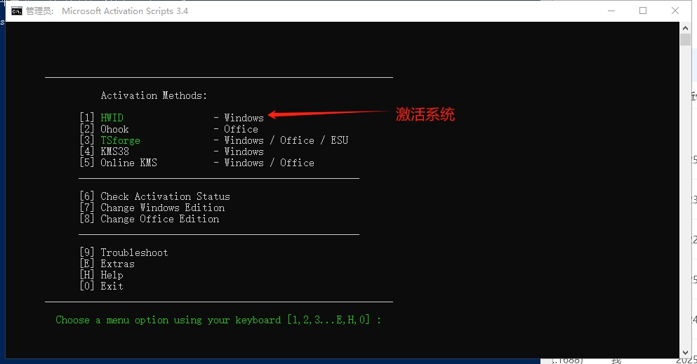 widnows10 11 OFFICE 一键代码激活 不用下载