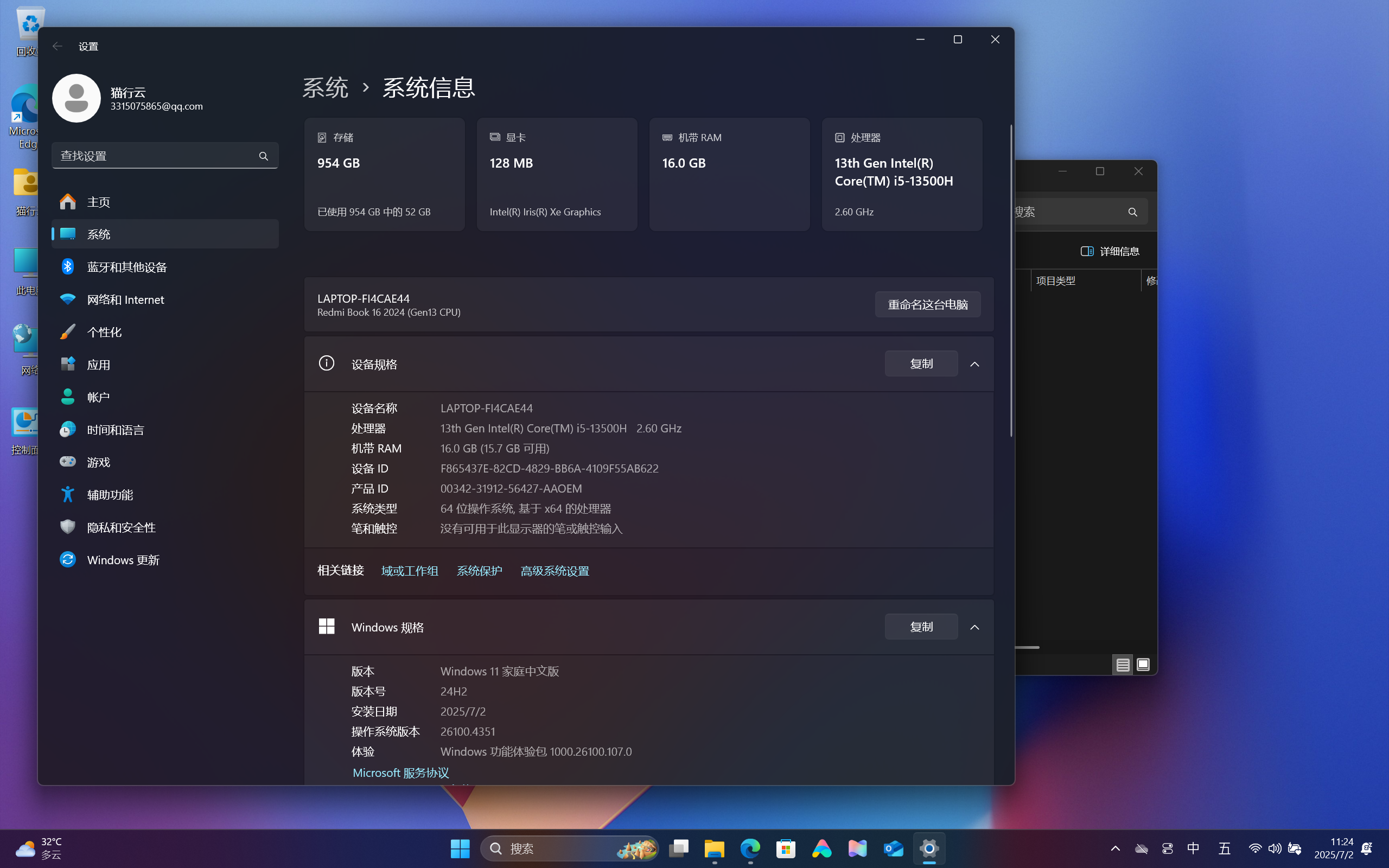 用猫行云windows 10 11家庭中文版快速升级专业版 适用于联想 小米等等笔记本台式机电脑