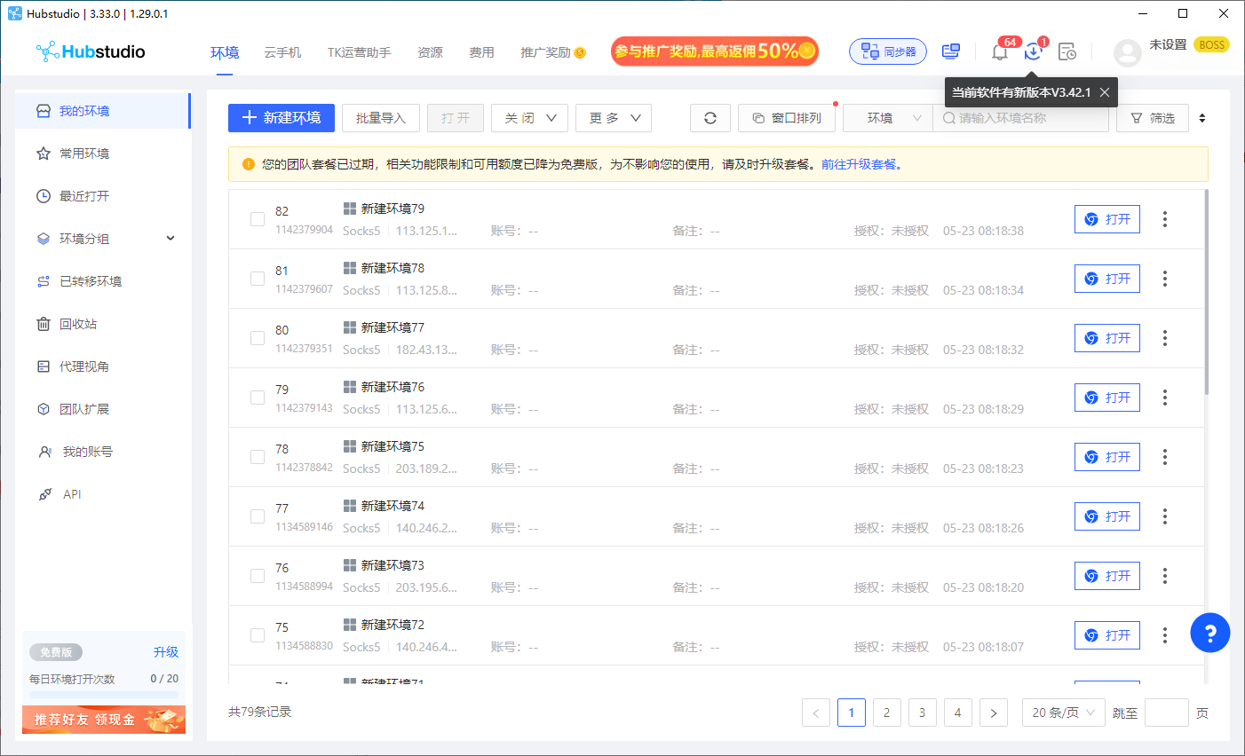 指纹浏览器全教程 | 多窗口同步 | 浏览器自动化 |跨境电商账号防关联 | 矩阵养号薅羊毛 | RPA脚本 | 猫行云